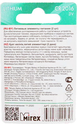 Комплект батареек Mirex CR2016 / 23702-CR2016-E2