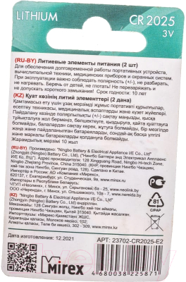 Комплект батареек Mirex CR2025 / 23702-CR2025-E2
