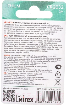 Комплект батареек Mirex CR2032 / 23702-CR2032-E2