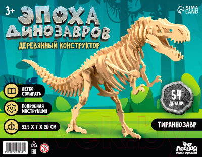 Конструктор Лесная мастерская Скелет Тираннозавра / 9298566 - фото