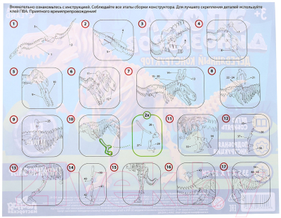 Конструктор Лесная мастерская Скелет Тираннозавра / 9298566