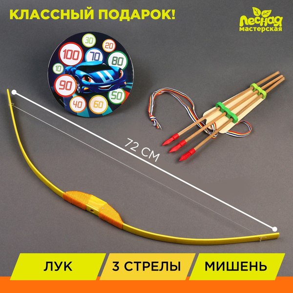 Лук игрушечный Лесная мастерская Быстрый стрелок / 9216847
