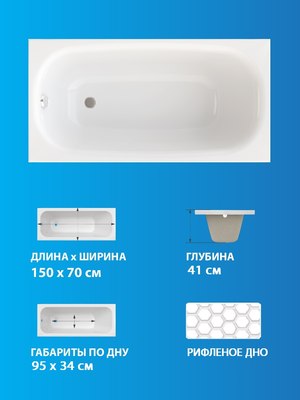 Ванна акриловая Triton Ультра 150x70