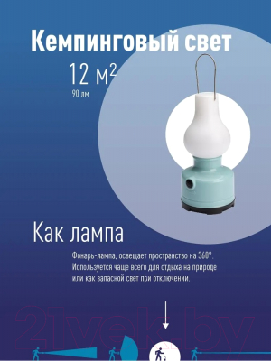 Фонарь Космос KOC603B