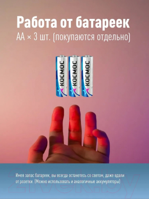 Фонарь Космос KOC603B