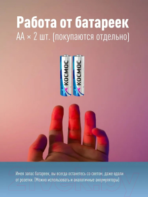 Фонарь Космос KOC8108T