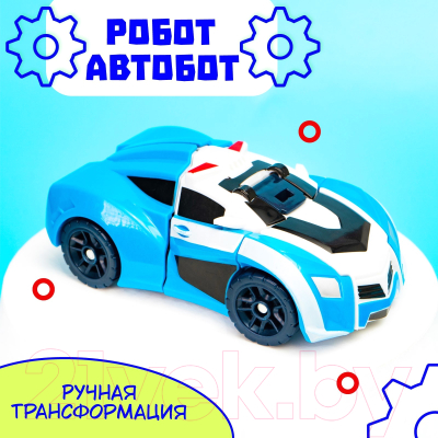 Робот-трансформер Автоботы Автобот 968-4 / 2877243