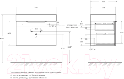 Тумба под умывальник Cezares Premium 55439