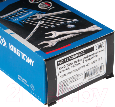 Набор ключей King TONY 12A2MRS02