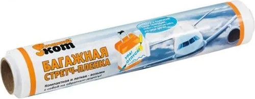 Пленка-стрейч Рыжий кот 240256