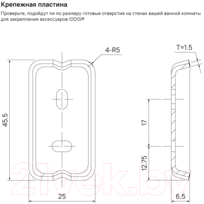 Ершик для унитаза IDDIS Slide SLIGMG0i47