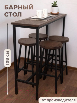 Барный стол Stal-Massiv SMT-108DD (дуб мореный/черный)