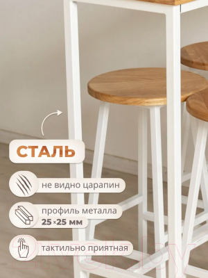 Барный стол Stal-Massiv SMT-108NW (дуб натуральный/белый)