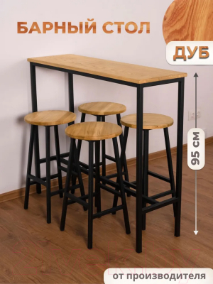 Барный стол Stal-Massiv SMT-95ND (дуб натуральный/черный)