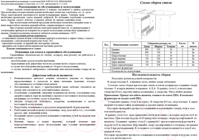 Стол-книга Артём-Мебель СН-115.01 (дуб крафт белый)