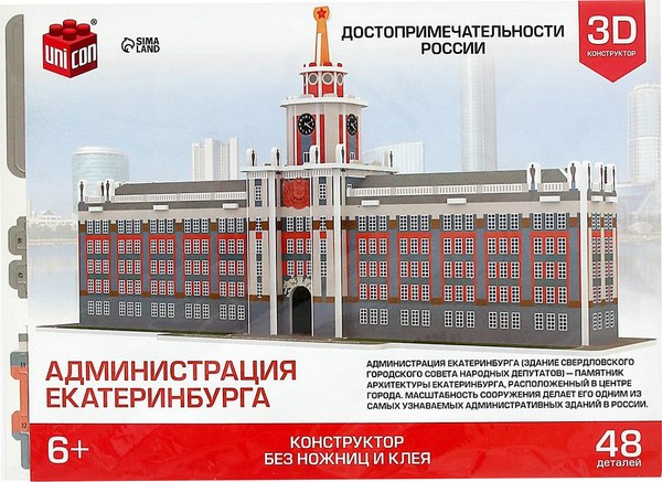 Конструктор Unicon Администрация Екатеринбурга / 9081958 - фото