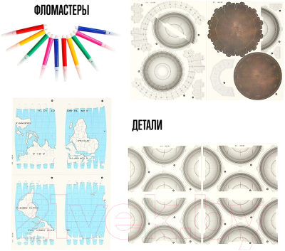 Конструктор Unicon Глобус-раскраска С фломастерами / 9096138