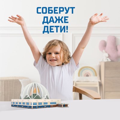 Конструктор Unicon Екатеринбургский Цирк / 9081956