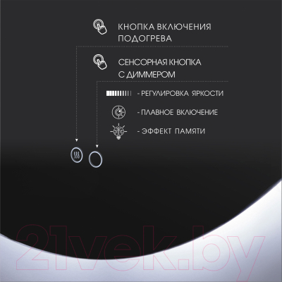 Зеркало Алмаз-Люкс Tokyo 70sh-4 (с подсветкой)