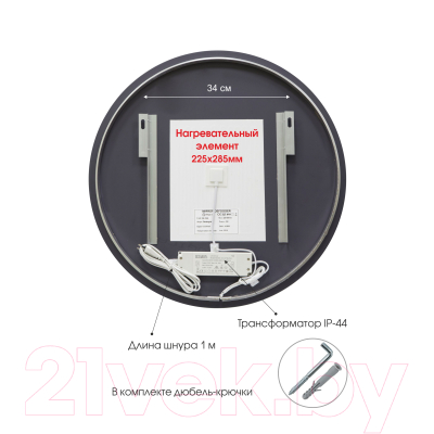 Зеркало Алмаз-Люкс Tokyo 70sh-4 (с подсветкой)