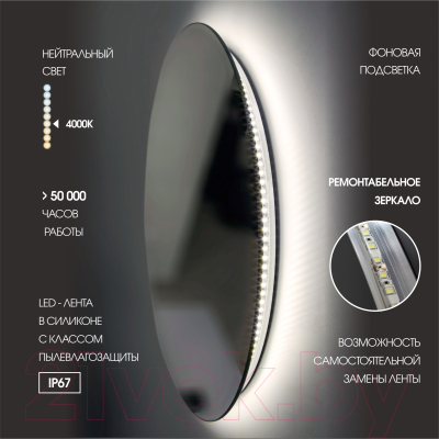 Зеркало Алмаз-Люкс Tokyo 60d2-4 (с подсветкой)