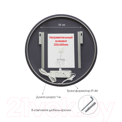 Зеркало Алмаз-Люкс Tokyo 80h-4 (с подсветкой)
