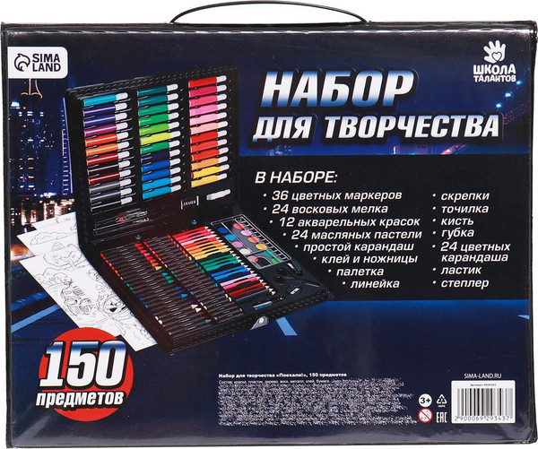 Набор для рисования Школа талантов Поехали! / 6929343