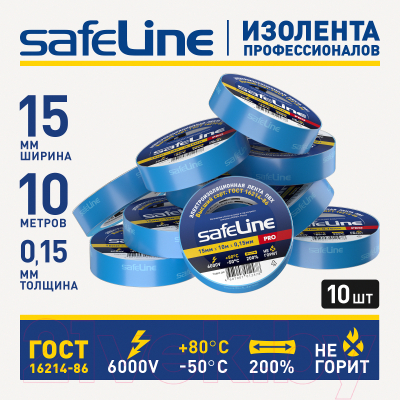 Набор изолент Safeline 15ммx10м 9359