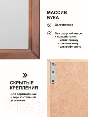 Зеркало Мебелик Ника