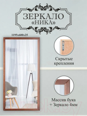 Зеркало Мебелик Ника