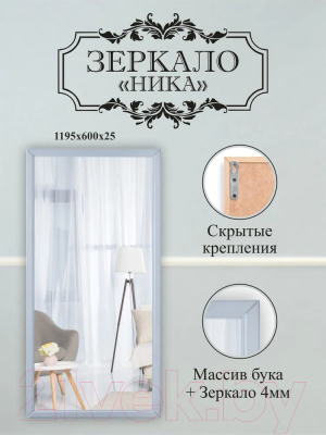 Зеркало Мебелик Ника