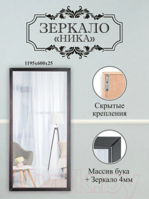 Зеркало Мебелик Ника