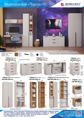 Тумба Аквилон Чарли 1 (кашемир)