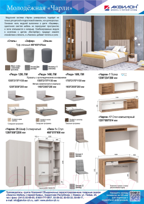 Тумба Аквилон Чарли 1 (кашемир)