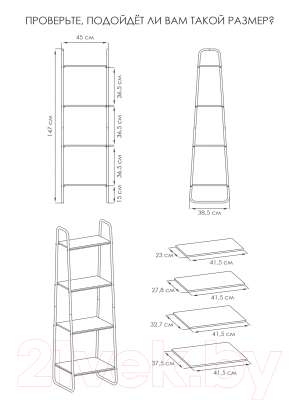 Стеллаж ЗМИ Скандинавия 14 / СТСП14
