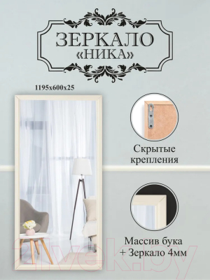 Зеркало Мебелик Ника