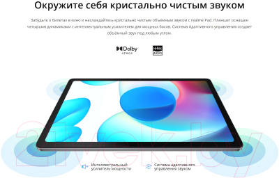 Планшет Realme Pad 10.4 Wi-Fi 6GB/128GB / RMP2103