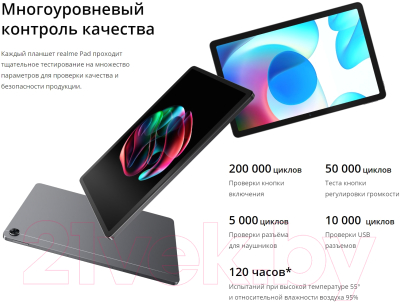 Планшет Realme Pad 10.4 Wi-Fi 6GB/128GB / RMP2103