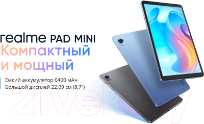 Планшет Realme Pad Mini 8.7 Wi-Fi 3GB/32GB / RMP2106