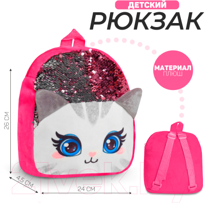 Детский рюкзак Milo Toys Кошечка / 4363526