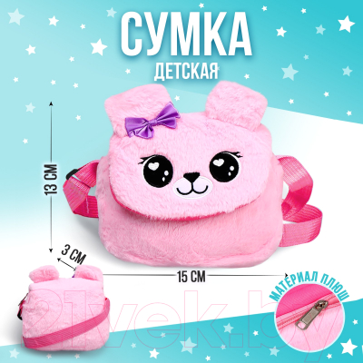 Детская сумка Milo Toys Мишка / 9001795