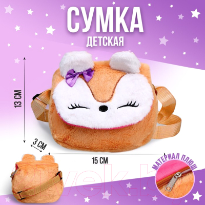 Детская сумка Milo Toys Лисичка / 9001796