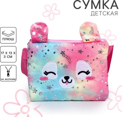Детская сумка Milo Toys Собачка / 9032169