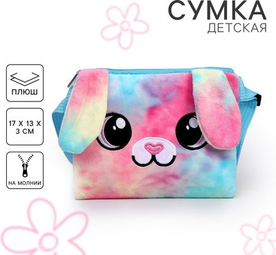 Детская сумка Milo Toys Плюшевый зайчик / 9032166