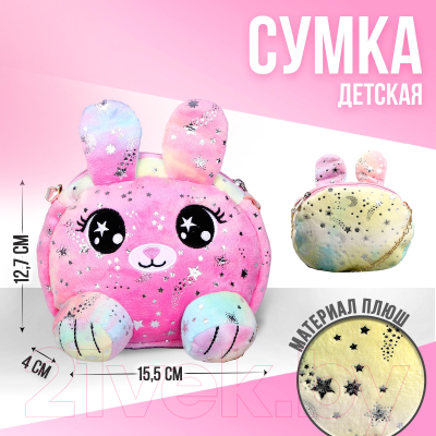 Детская сумка Milo Toys Зайчик / 9216562