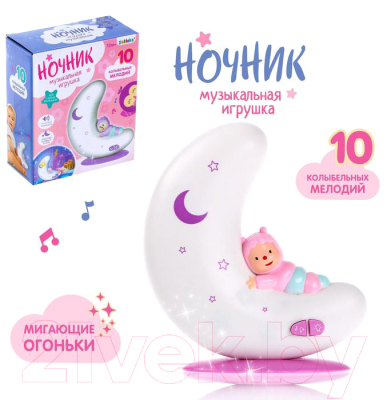 Ночник Zabiaka Добрая ночь / 4661561