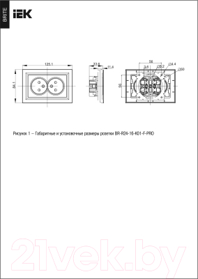 Розетка IEK Brite BR-R24-16-K01-F-PRO