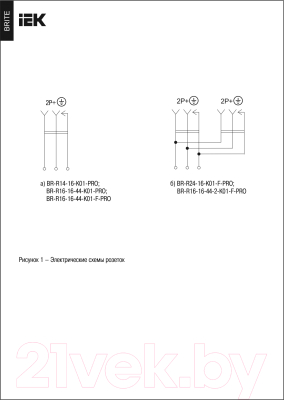 Розетка IEK Brite BR-R24-16-K01-F-PRO