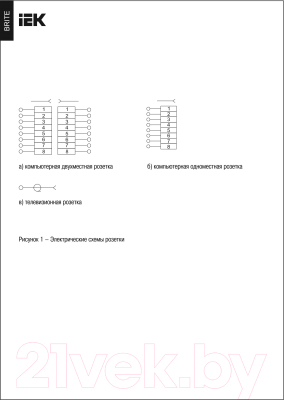 Розетка IEK BR-K10-1-K01-PRO