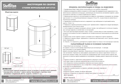 Журнальный столик Sheffilton SHT-CT34 (черный муар/белый мрамор)